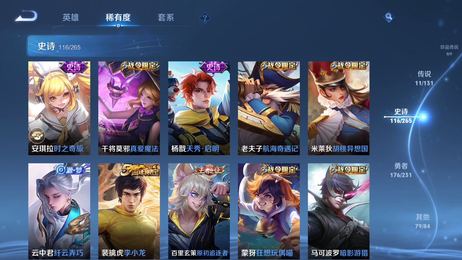 WZCMW425889王者荣耀账号详情图13 WZCMW425889王者荣耀账号详情图13