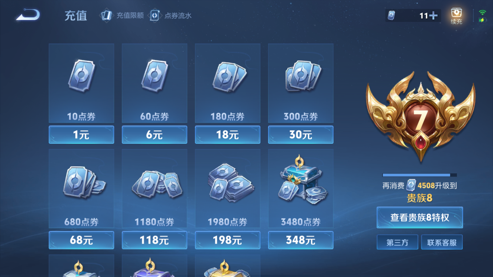 WZCMW428259王者荣耀账号详情图15 WZCMW428259王者荣耀账号详情图15