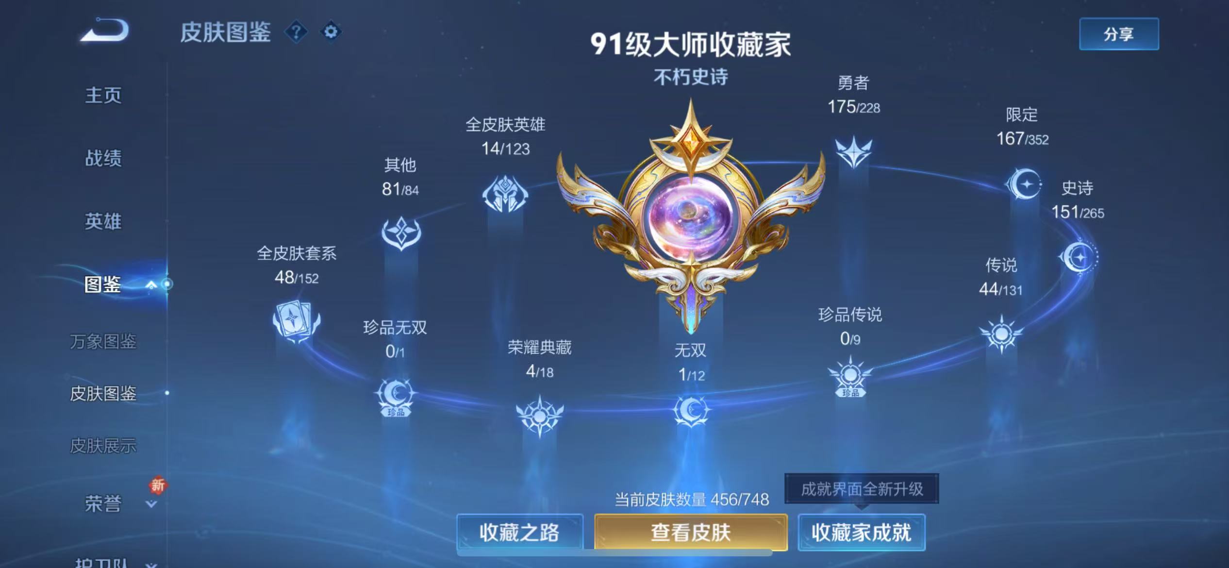 WZCMW416426王者荣耀账号详情图4