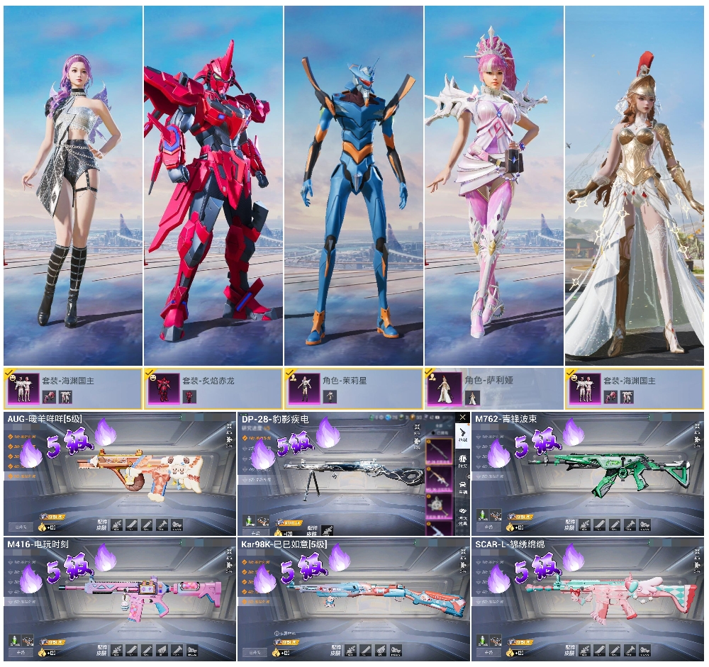 HPCMW410554和平精英账号详情图4