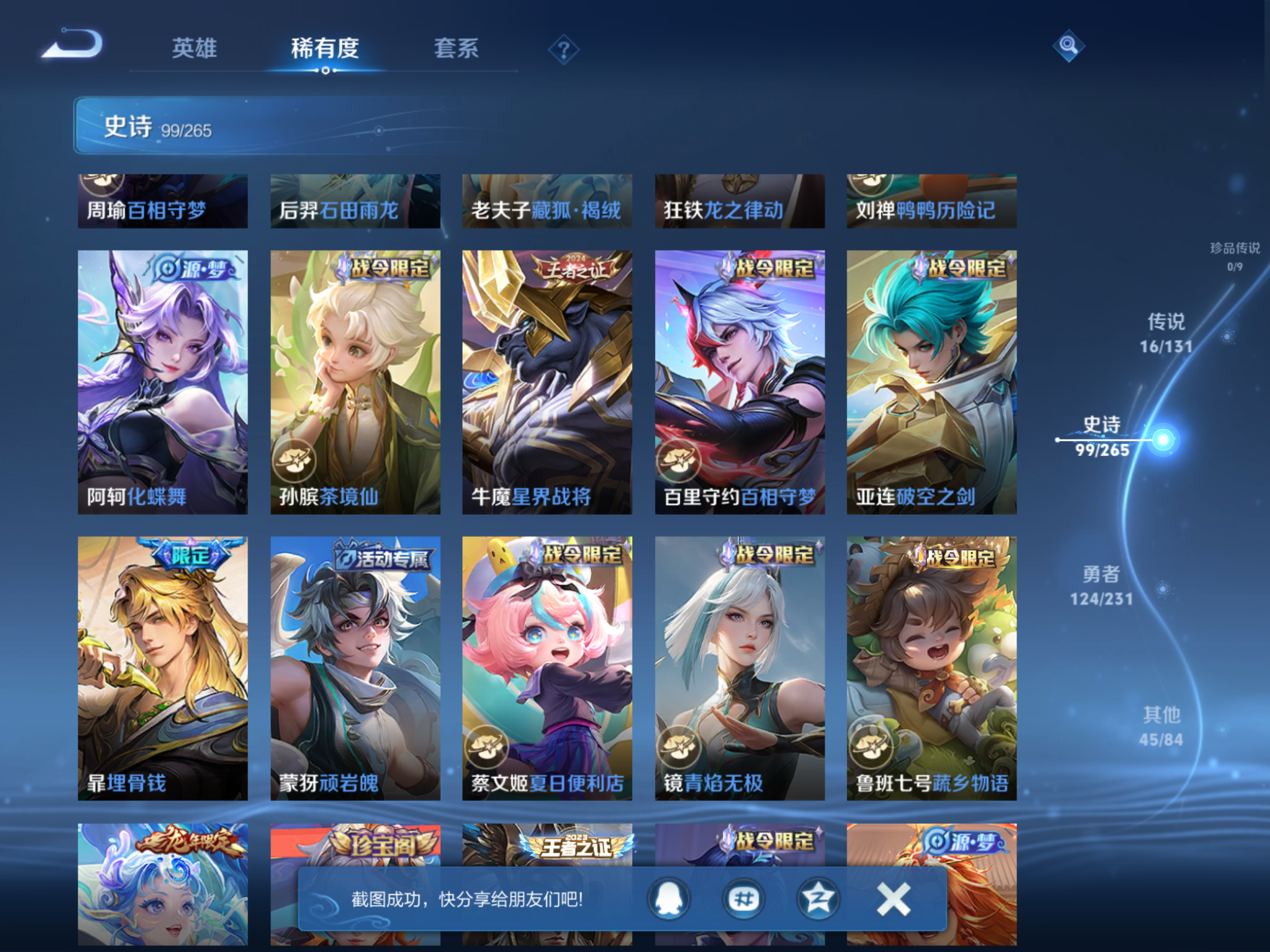 WZCMW428232王者荣耀账号详情图11