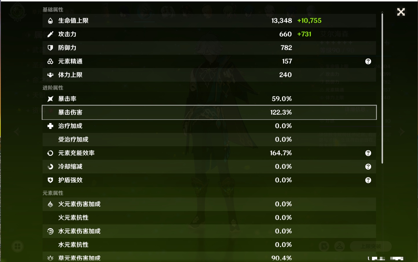 YSMK40214原神账号详情图53