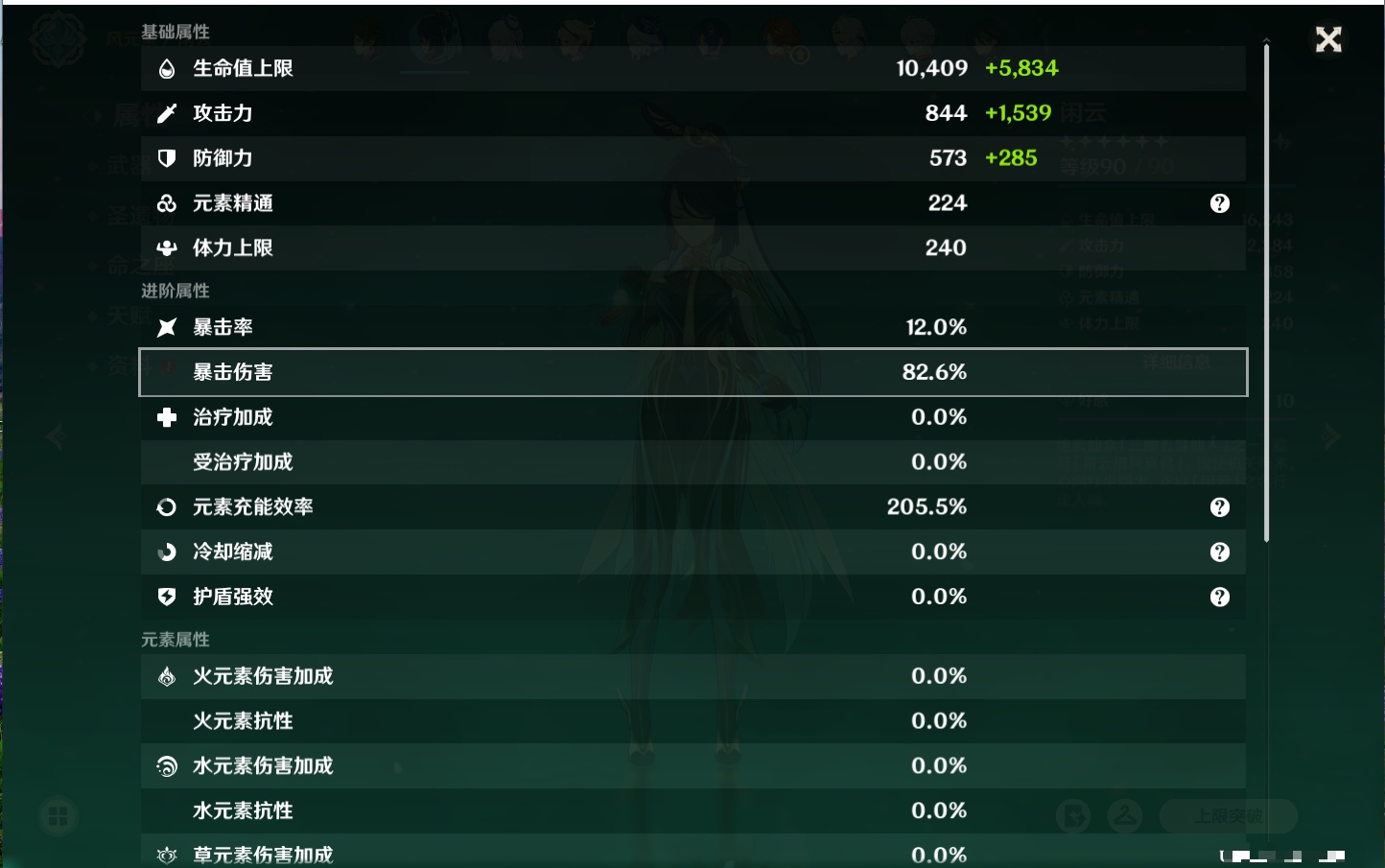 YSMK40217原神账号详情图19