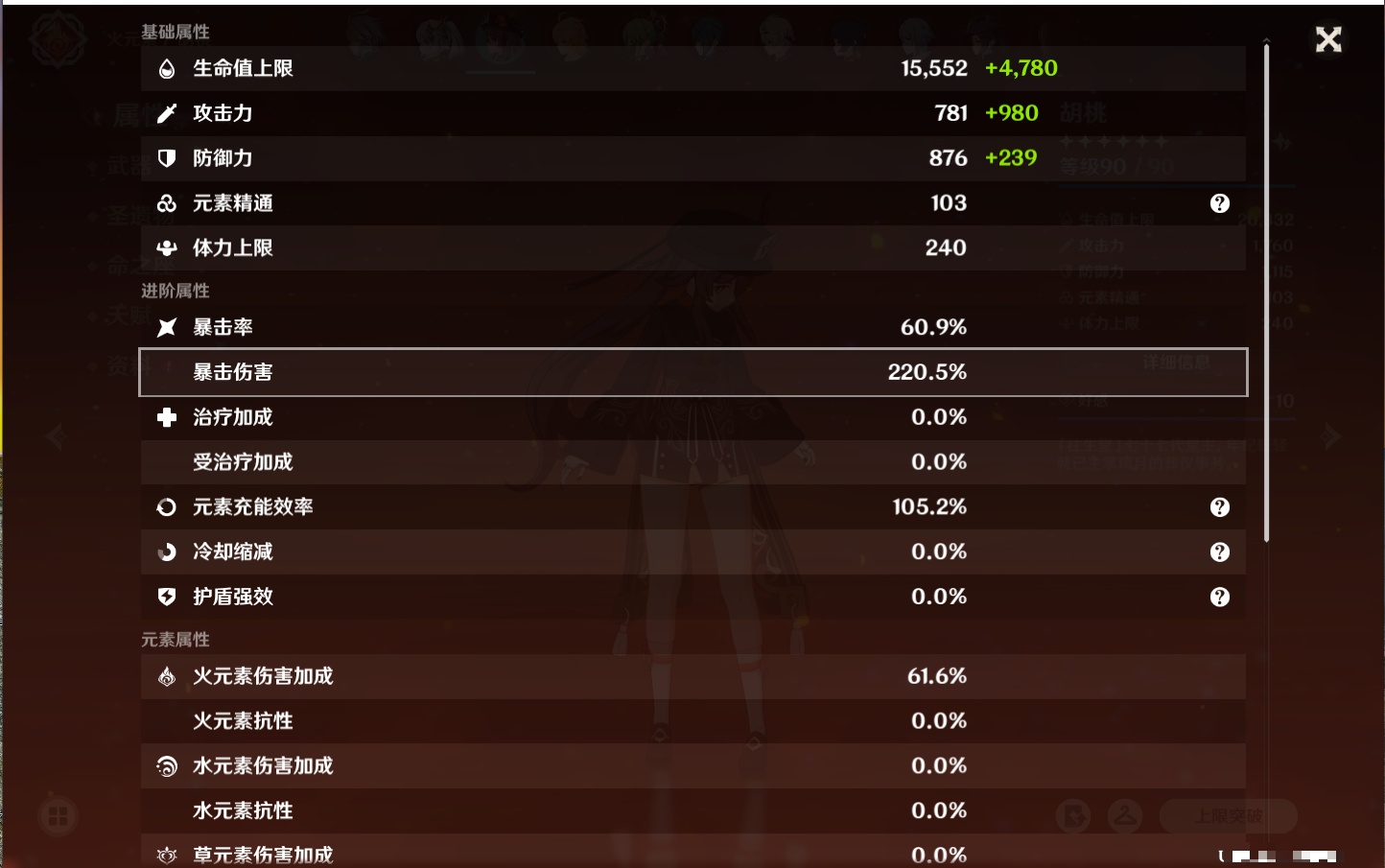 YSMK40214原神账号详情图46