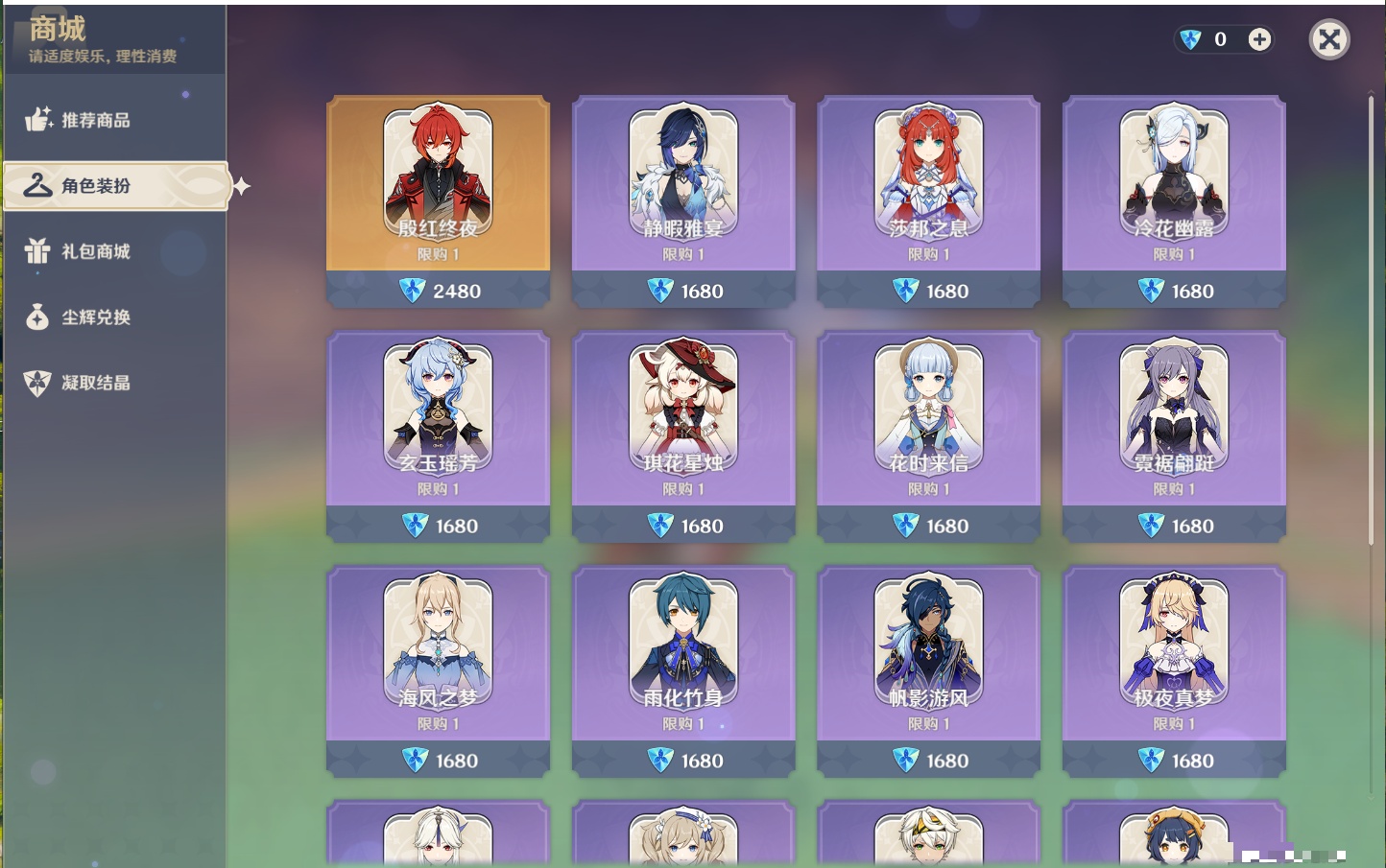 YSMK40218原神账号详情图25 YSMK40218原神账号详情图25