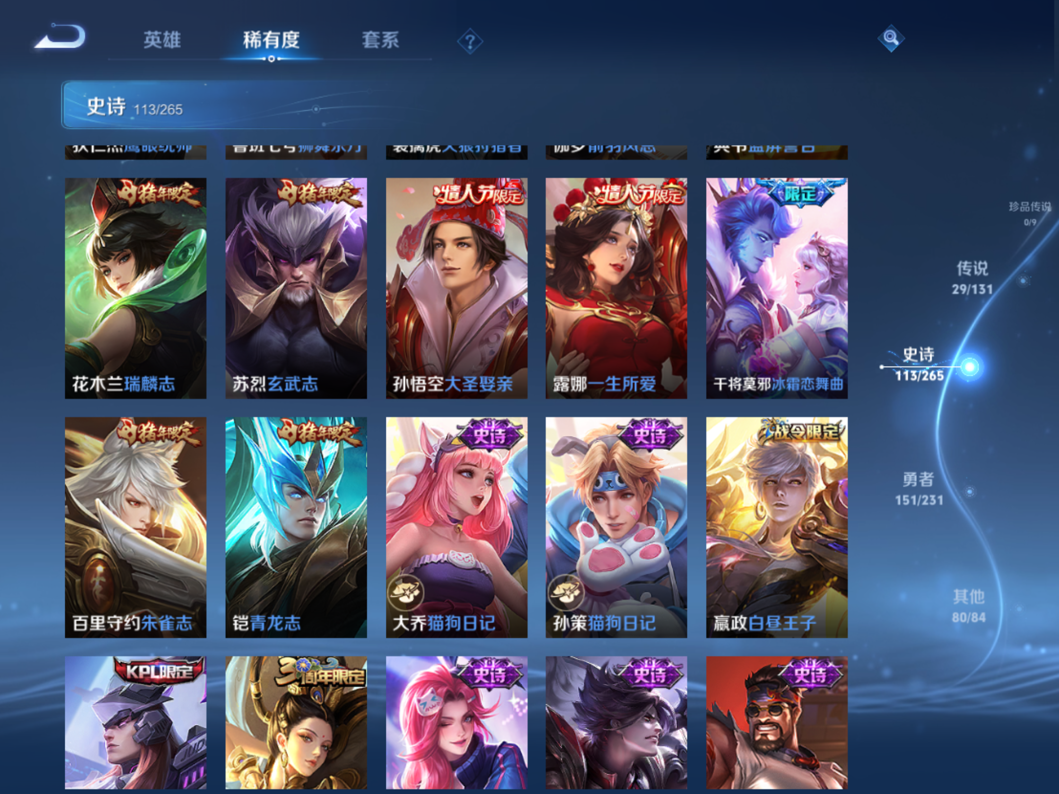 WZCMW428230王者荣耀账号详情图15