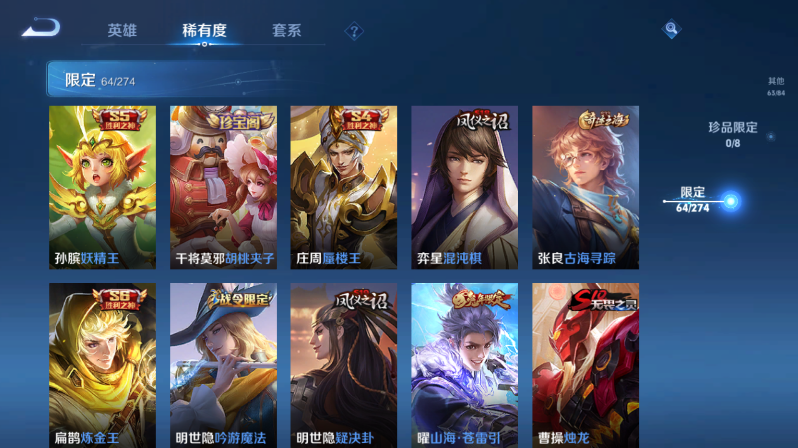 WZCMW425868王者荣耀账号详情图24