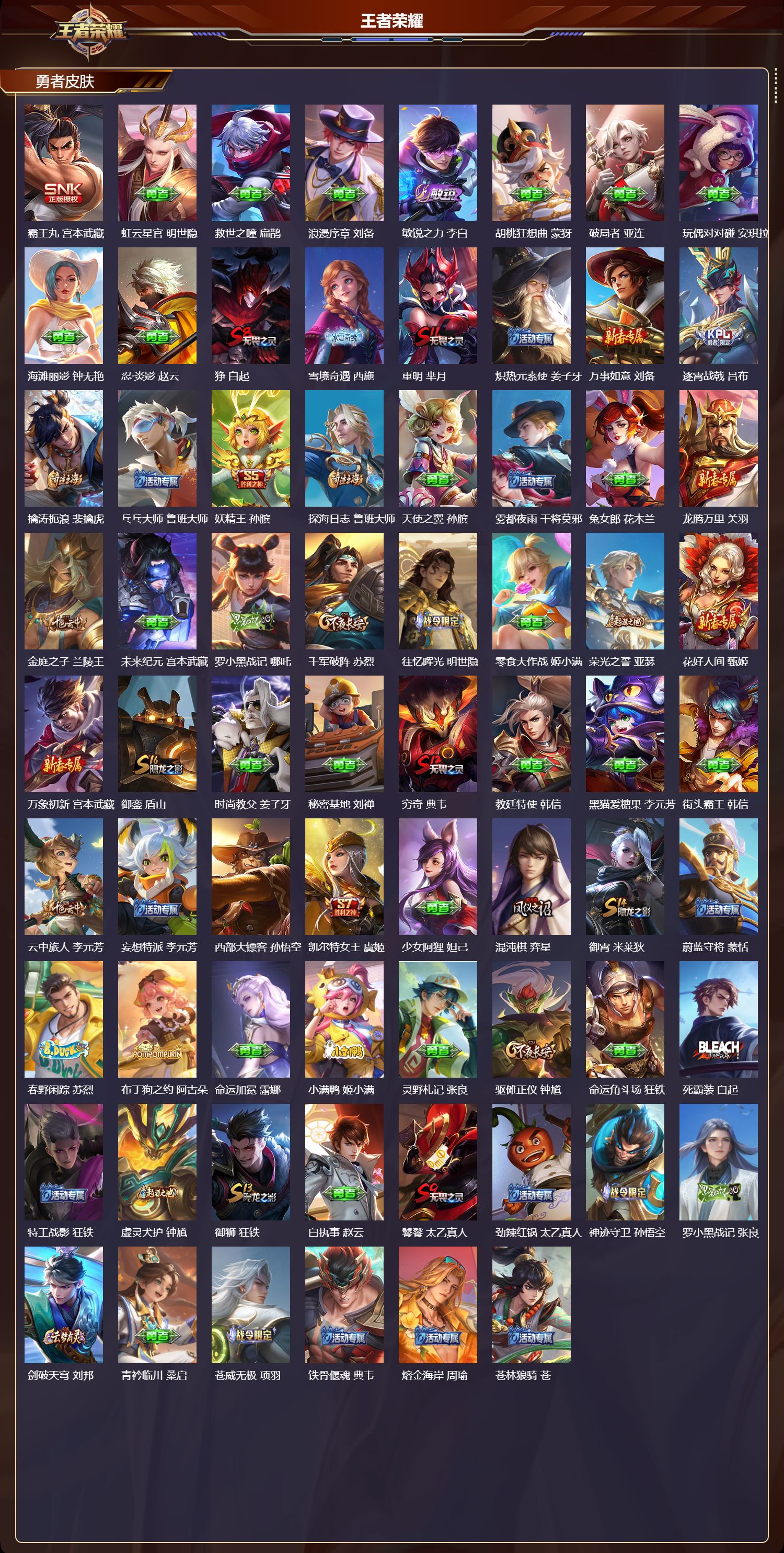 WZCMW416441王者荣耀账号详情图8