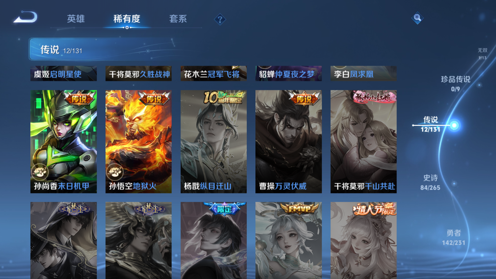 WZCMW428235王者荣耀账号详情图31