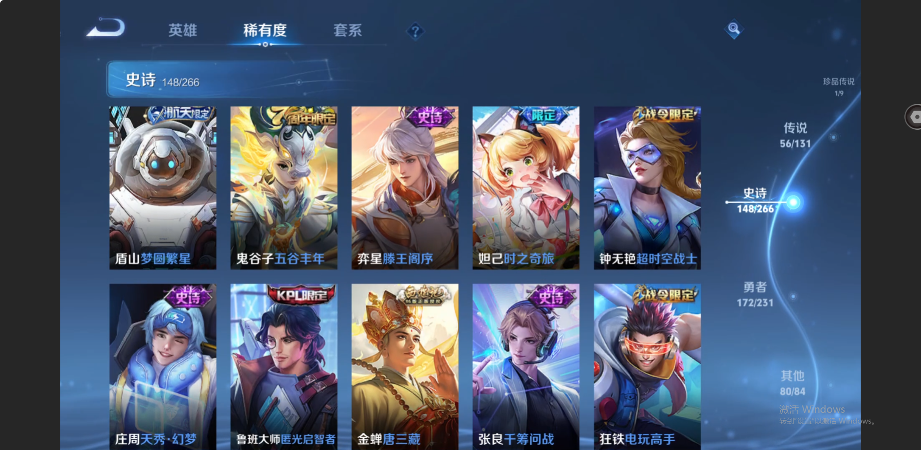 WZZM413085王者荣耀账号详情图19