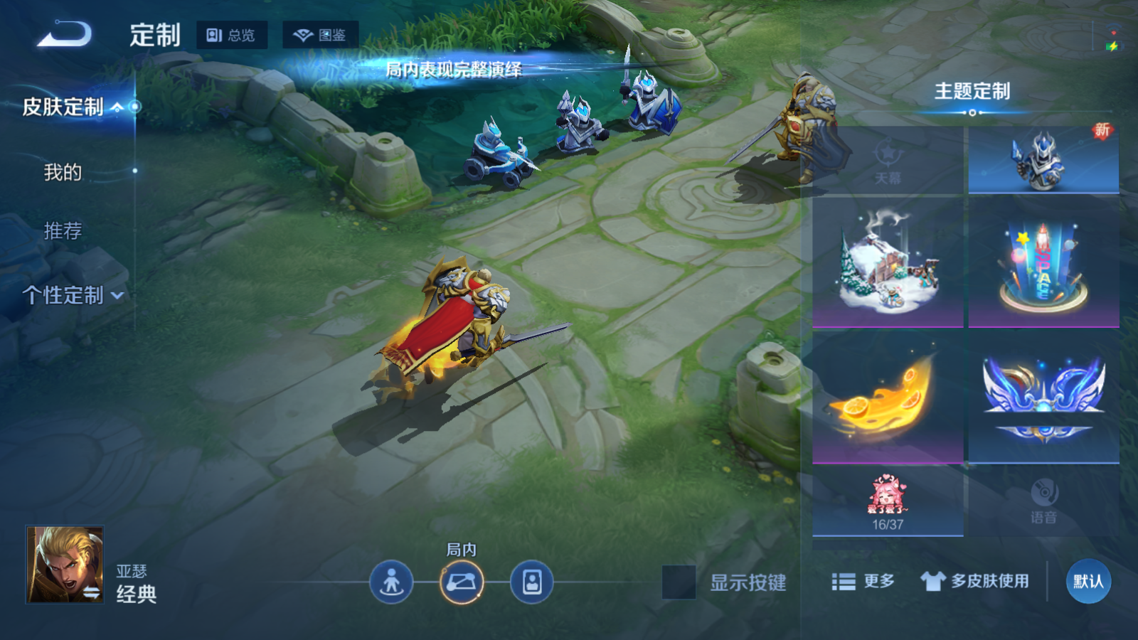 WZCMW425876王者荣耀账号详情图26