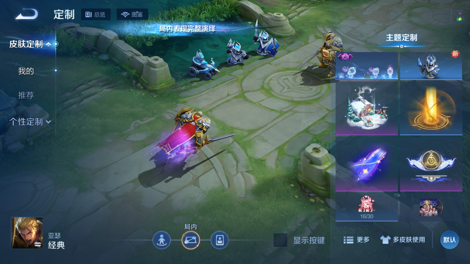 WZCMW425897王者荣耀账号详情图24