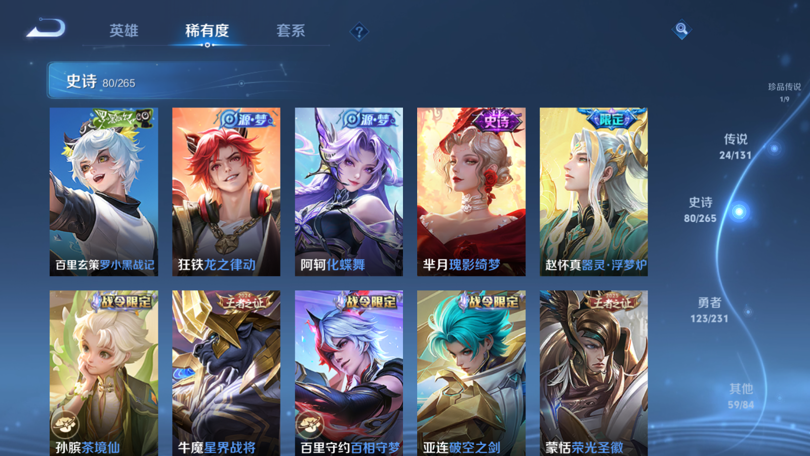 WZCMW425890王者荣耀账号详情图11