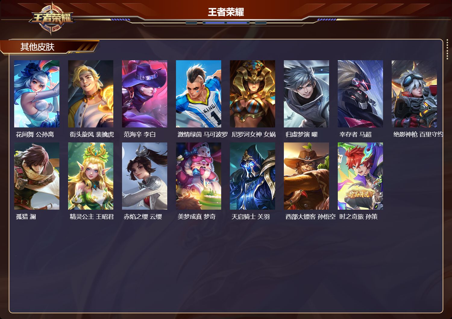 WZCMW416385王者荣耀账号详情图9