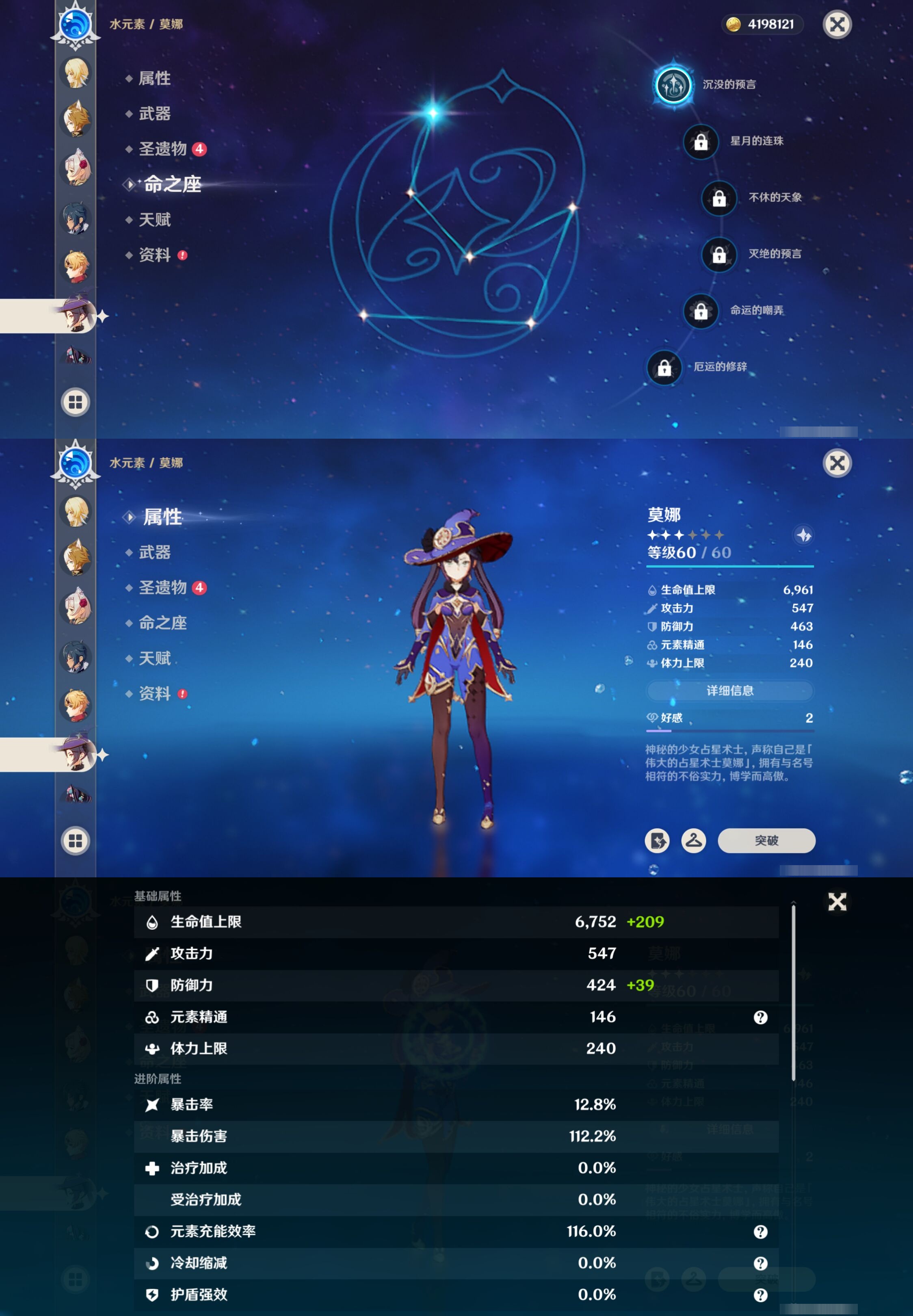 YSMK40133原神账号详情图29 YSMK40133原神账号详情图29