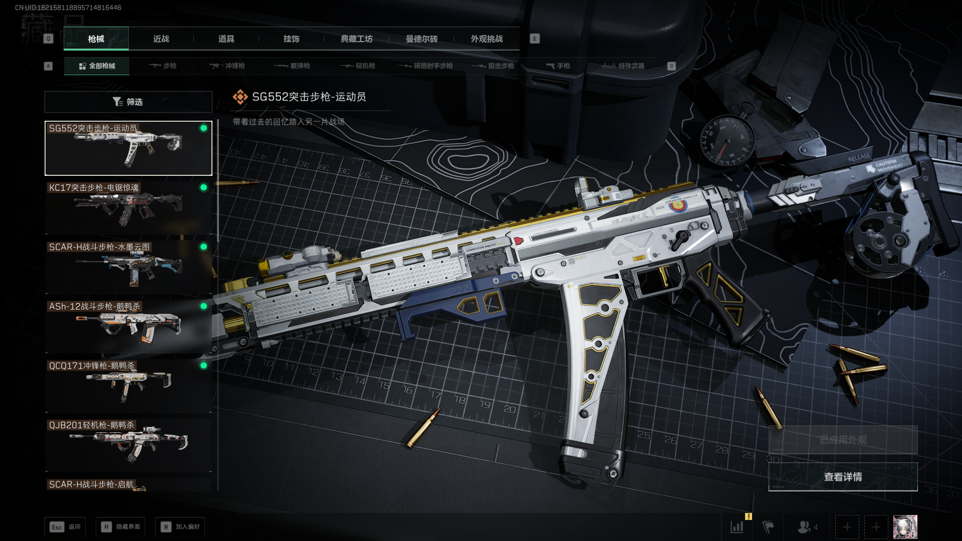 SJZCMW41639三角洲行动账号详情图11