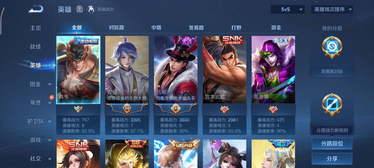 WZCMW416397王者荣耀账号详情图5 WZCMW416397王者荣耀账号详情图5