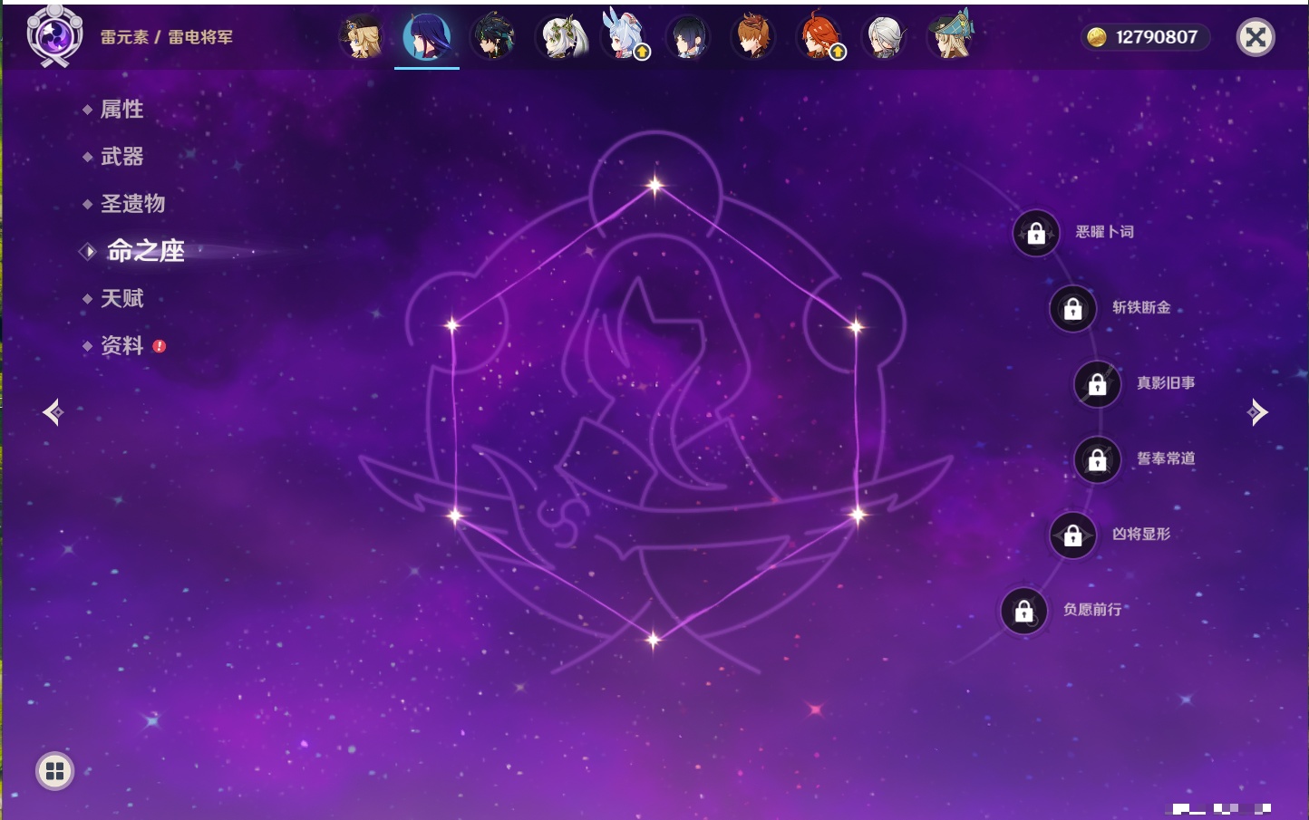 YSMK40218原神账号详情图71 YSMK40218原神账号详情图71