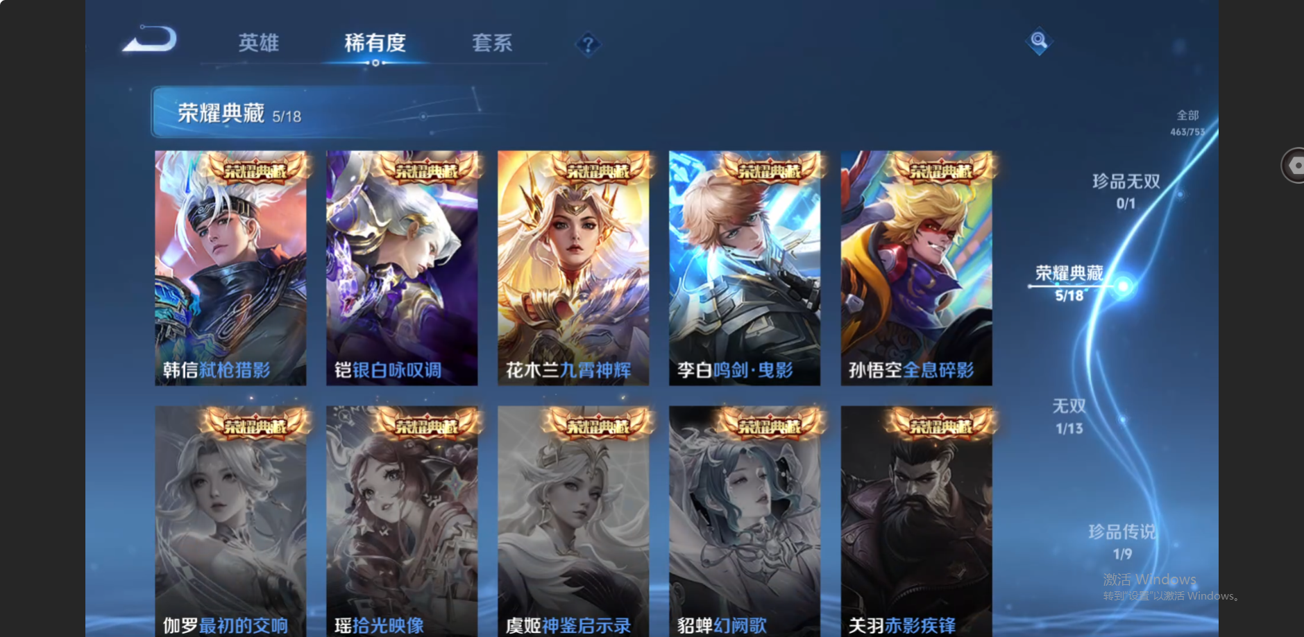 WZZM413085王者荣耀账号详情图7