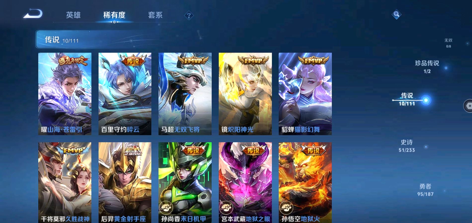 WZCMW425868王者荣耀账号详情图7