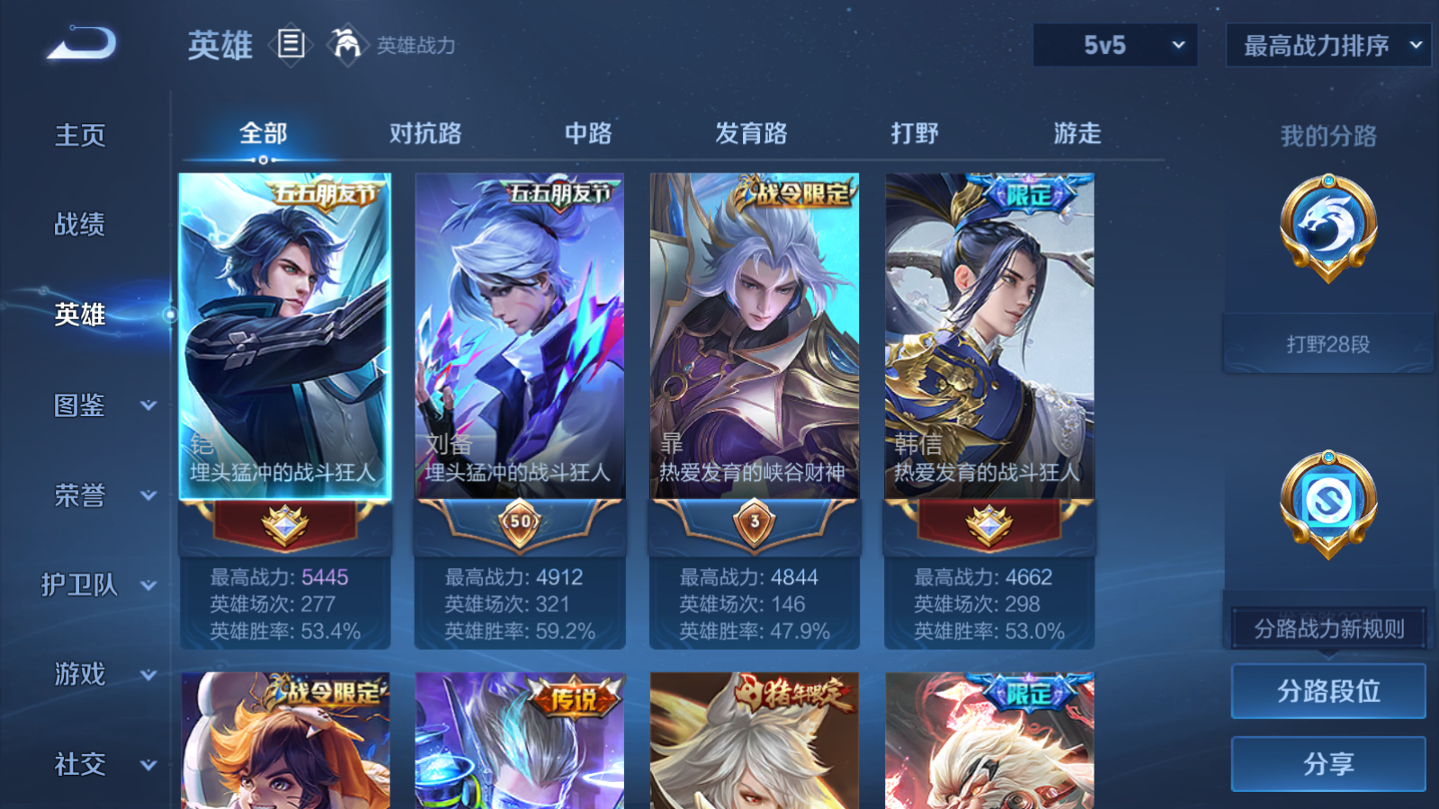 WZCMW425890王者荣耀账号详情图3