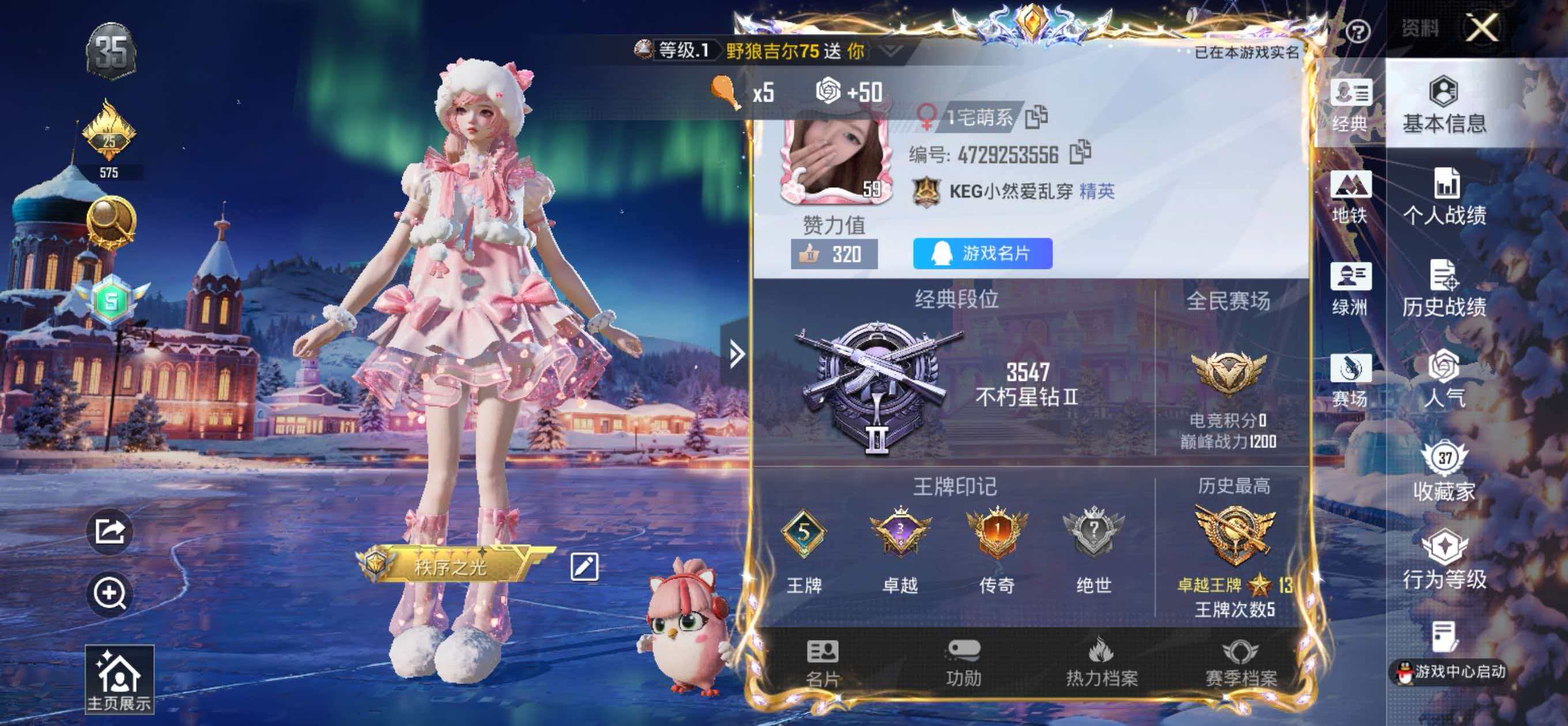 HPCMW410492和平精英账号详情图4 HPCMW410492和平精英账号详情图4