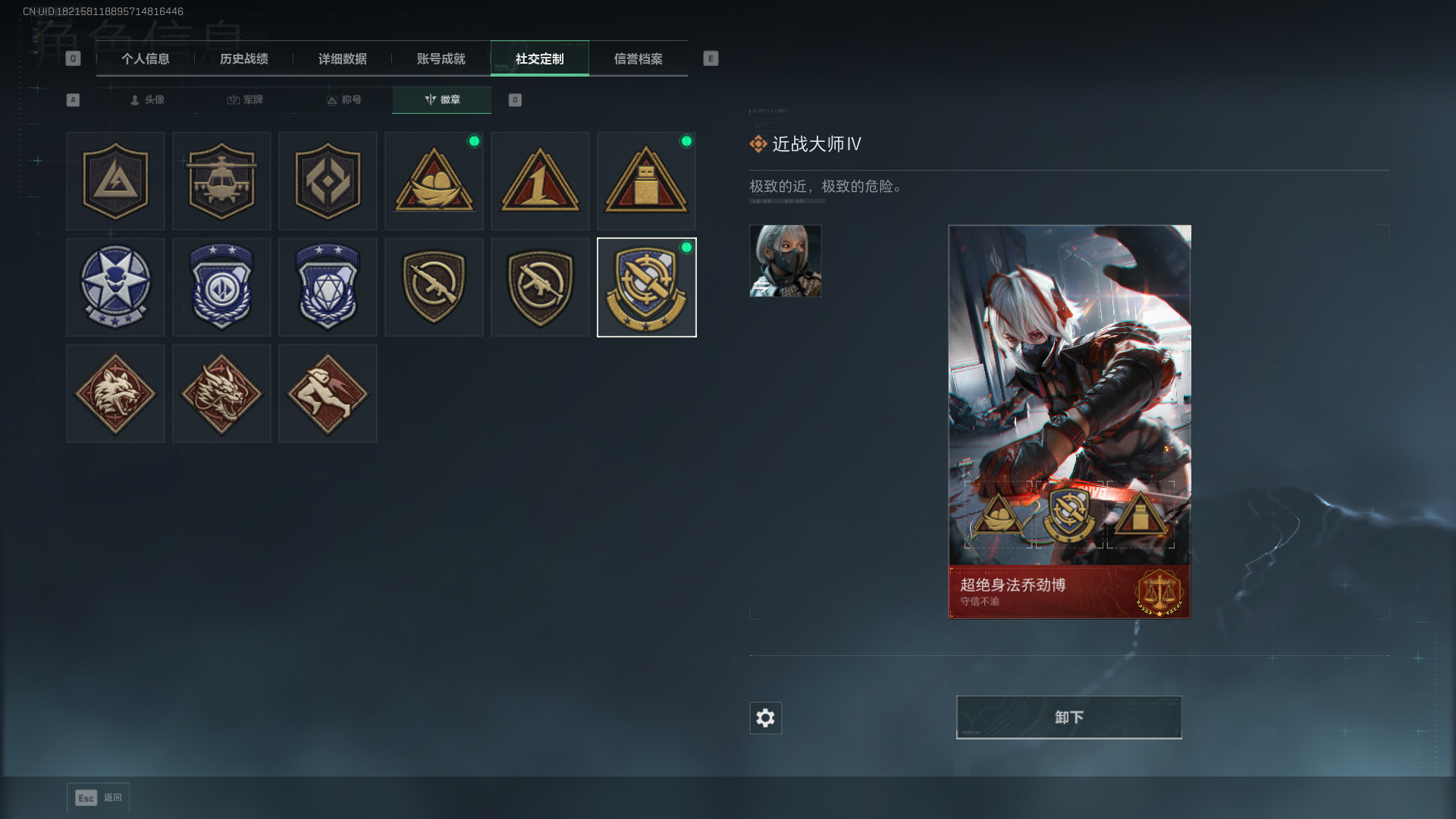 SJZCMW41639三角洲行动账号详情图6