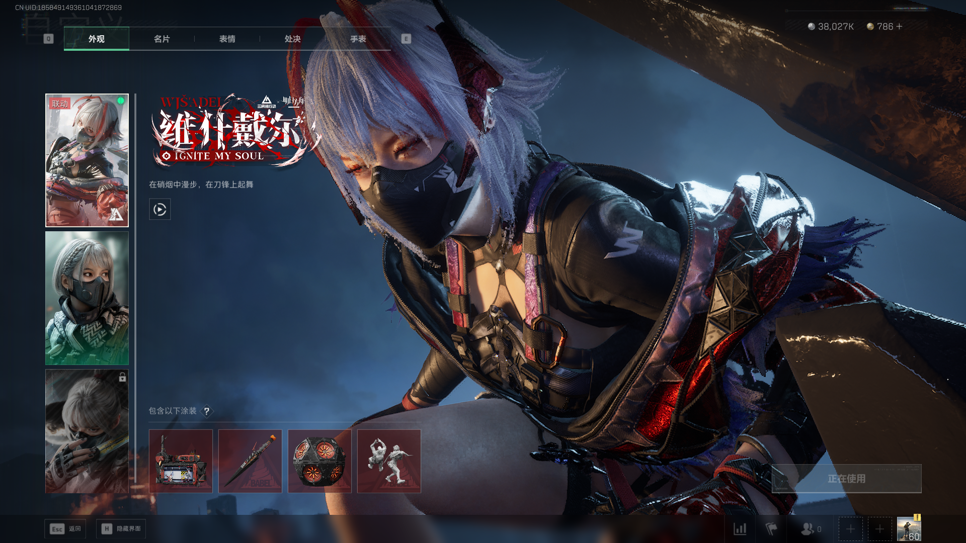 SJZQM42297三角洲行动账号详情图17