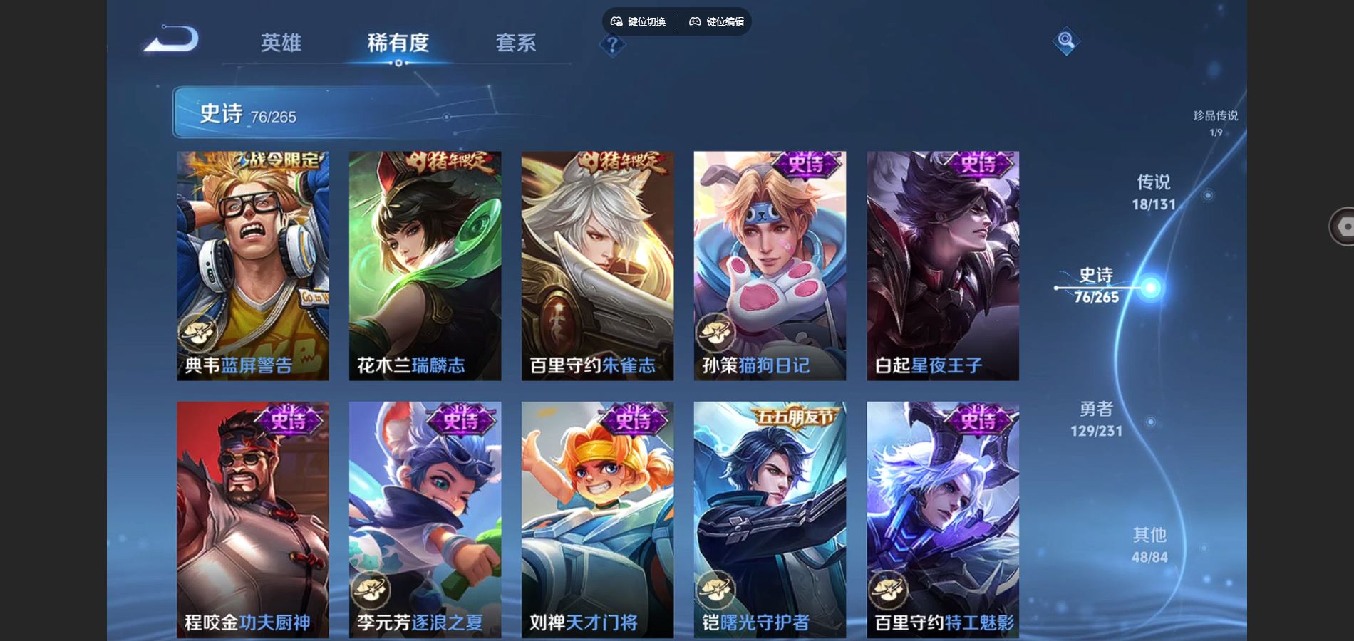 WZCMW425873王者荣耀账号详情图14 WZCMW425873王者荣耀账号详情图14