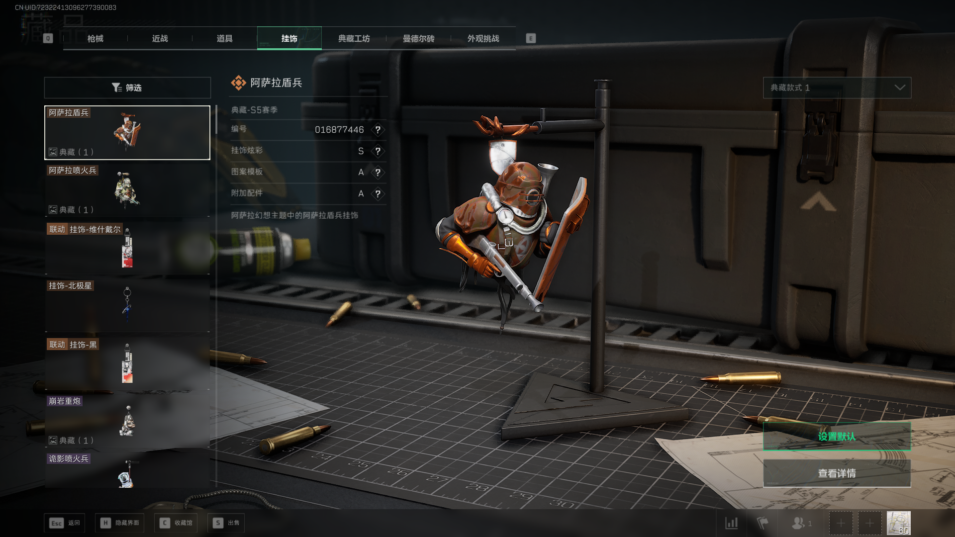 SJZQM42270三角洲行动账号详情图19 SJZQM42270三角洲行动账号详情图19