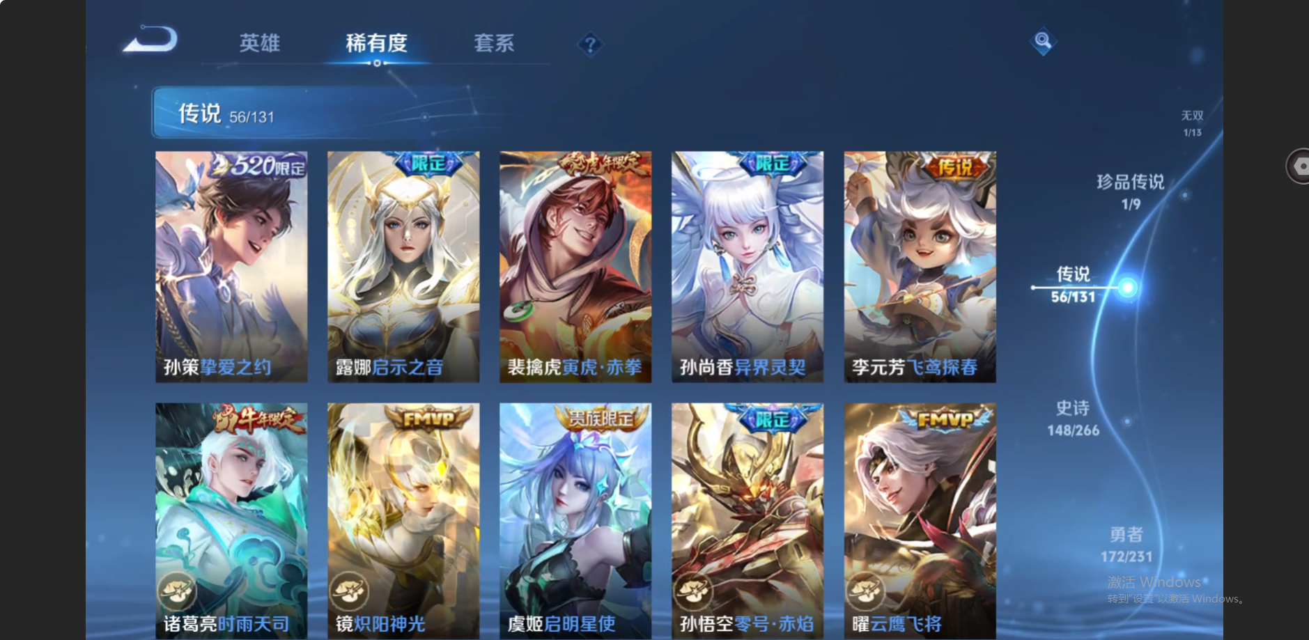 WZZM413085王者荣耀账号详情图13