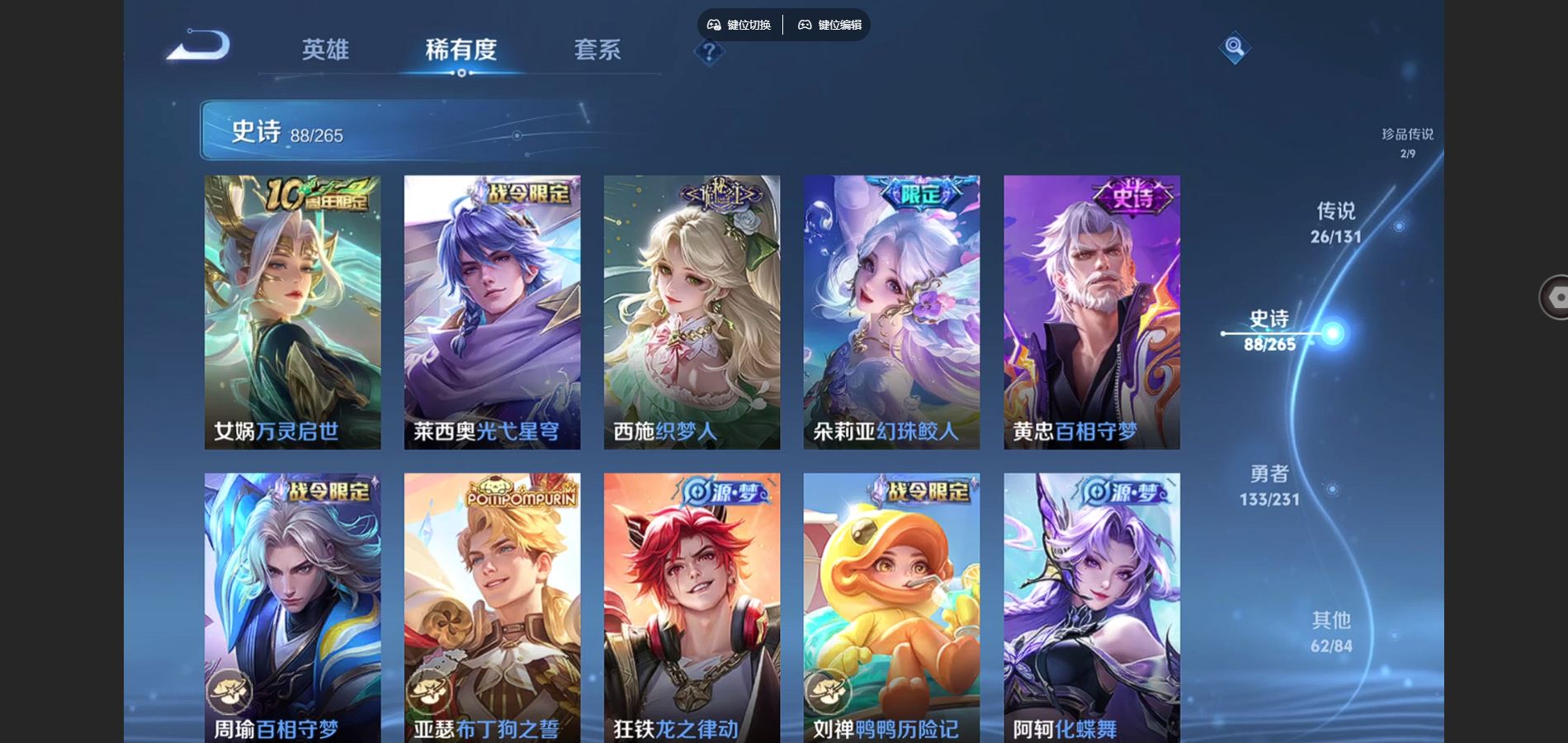 WZCMW425870王者荣耀账号详情图12