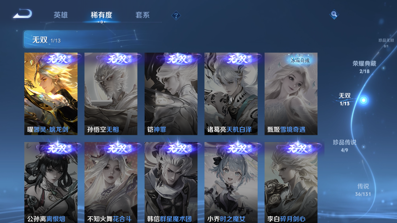 WZCMW425876王者荣耀账号详情图7