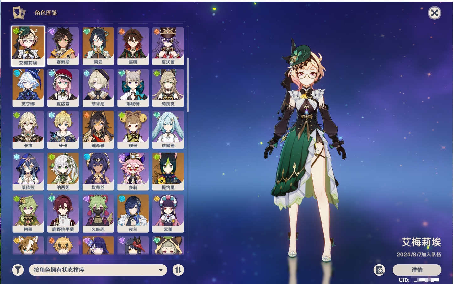 YSMK40217原神账号详情图44