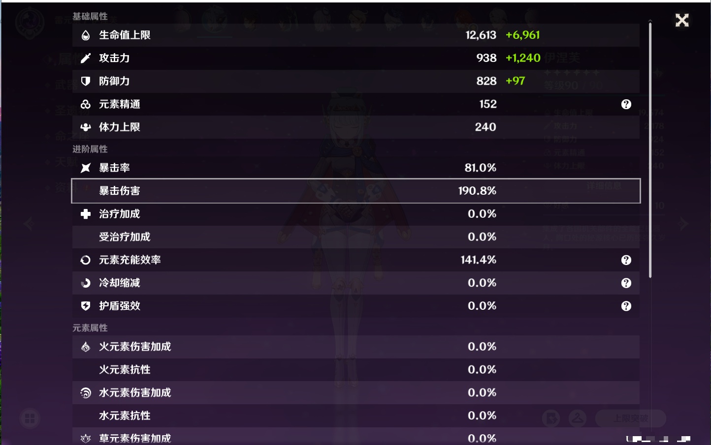 YSMK40217原神账号详情图23