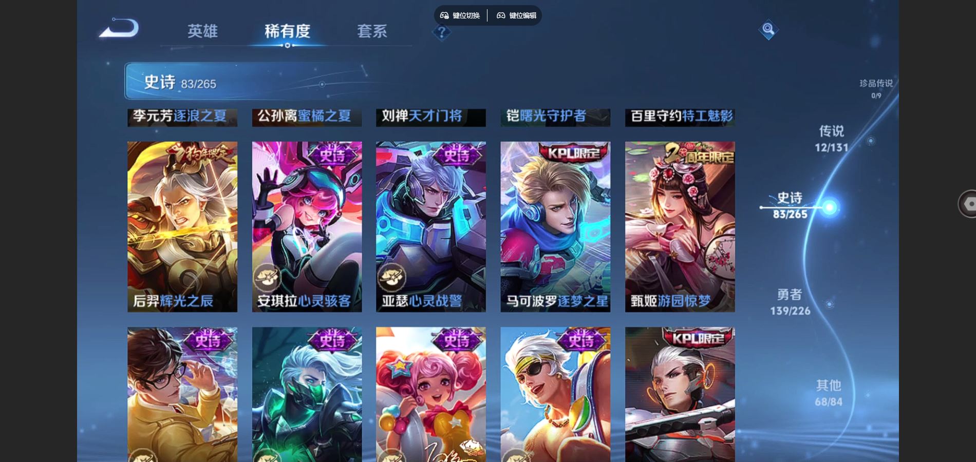 WZCMW428235王者荣耀账号详情图15