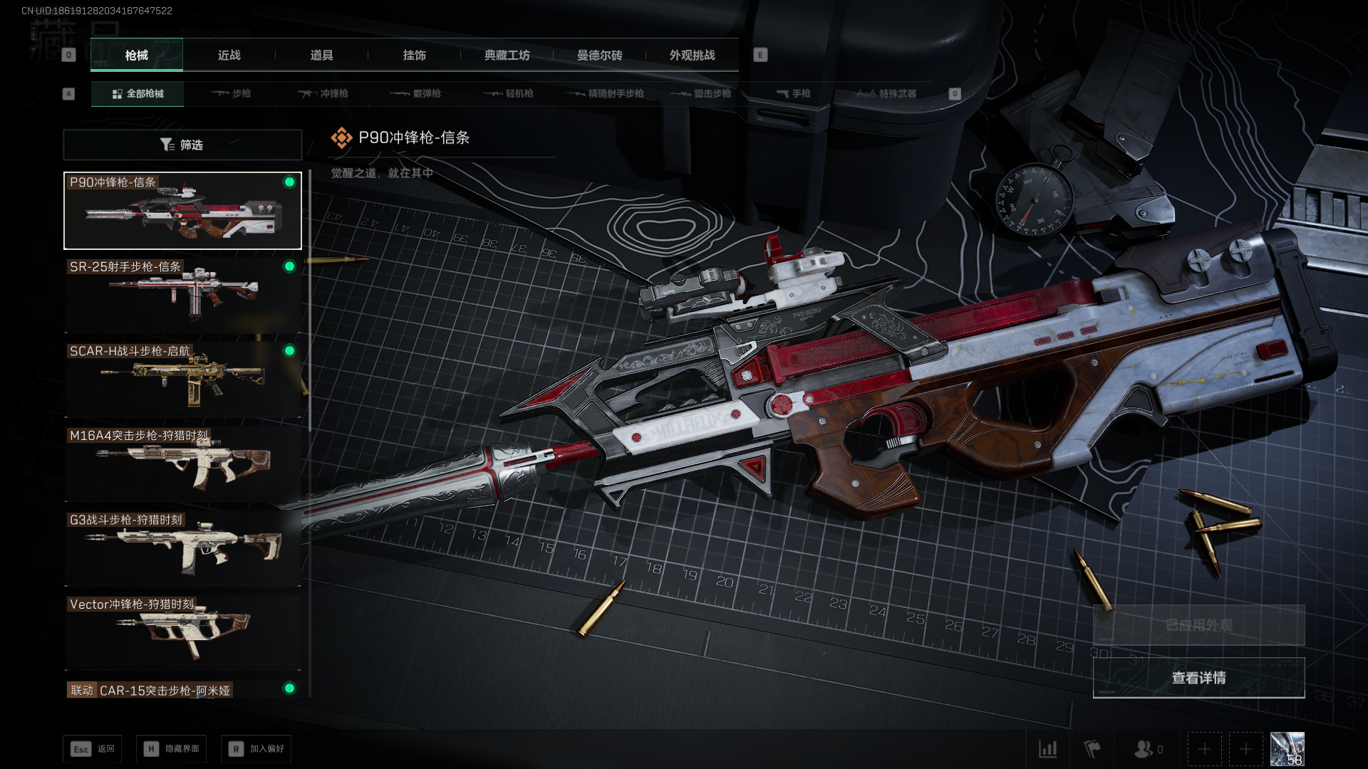 SJZCMW41806三角洲行动账号详情图10 SJZCMW41806三角洲行动账号详情图10