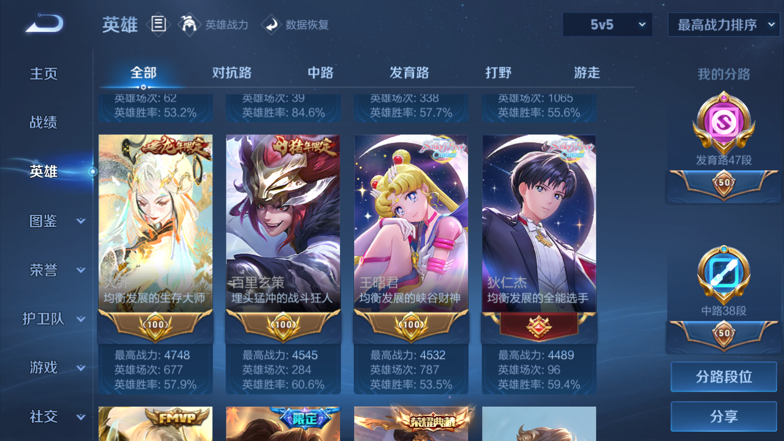 WZCMW428237王者荣耀账号详情图7