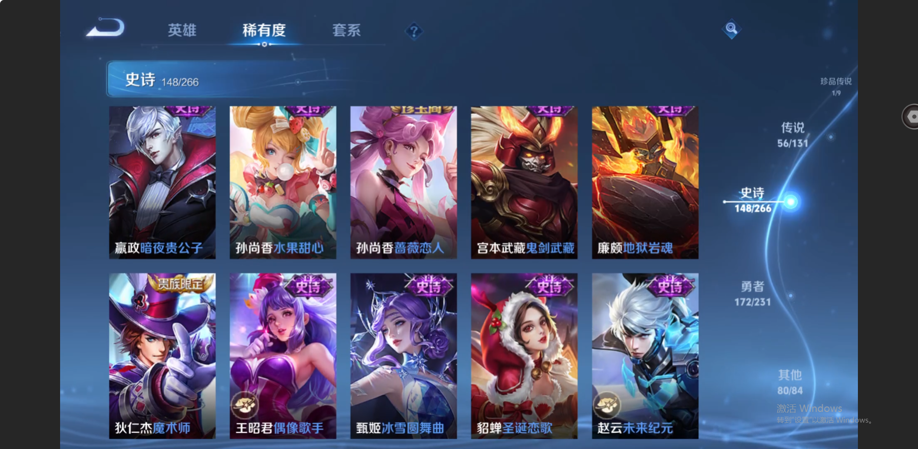 WZZM413085王者荣耀账号详情图29