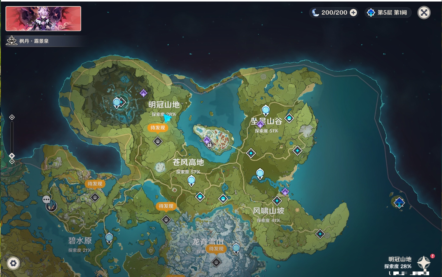 YSMK40208原神账号详情图3 YSMK40208原神账号详情图3