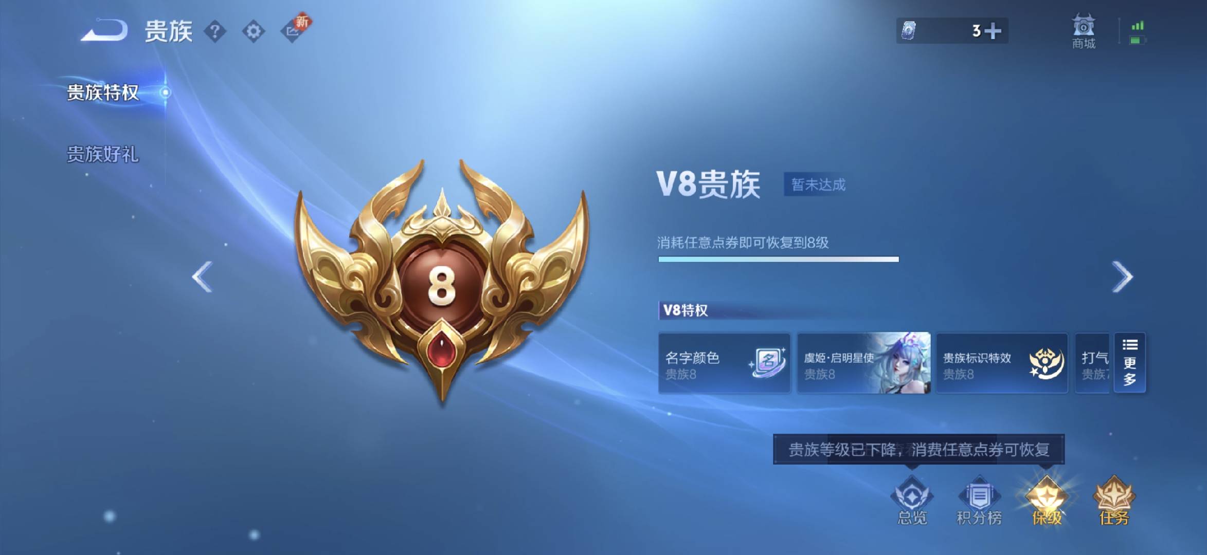 WZCMW416414王者荣耀账号详情图5