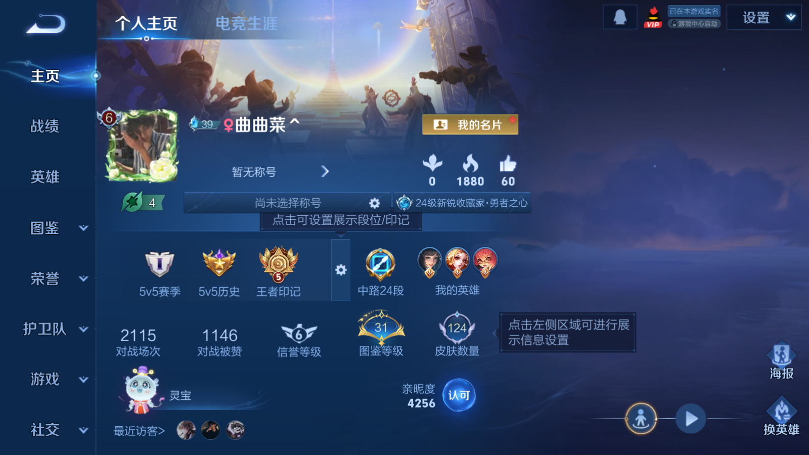 WZCMW425899王者荣耀账号详情图2 WZCMW425899王者荣耀账号详情图2