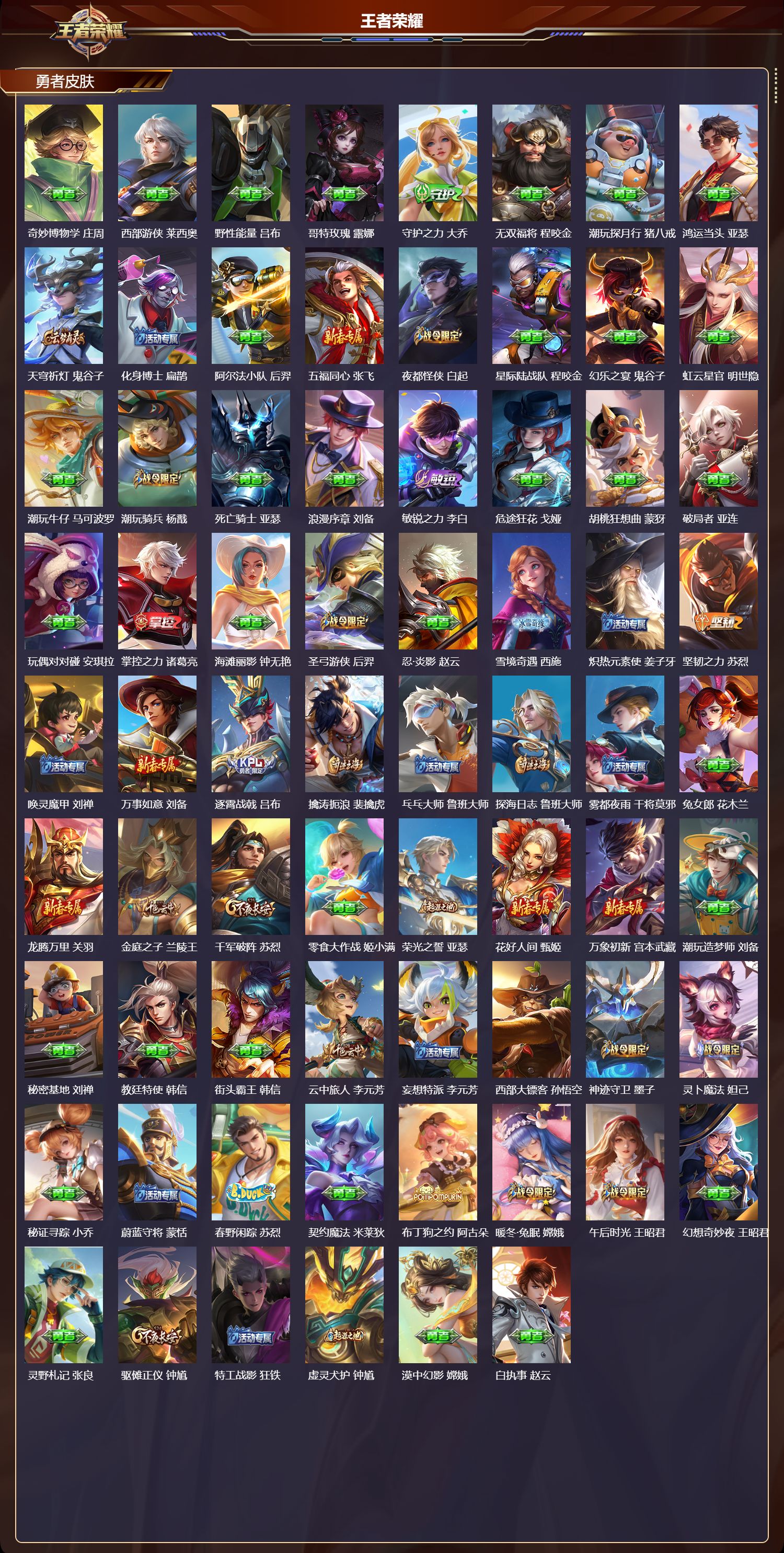 WZCMW416389王者荣耀账号详情图8