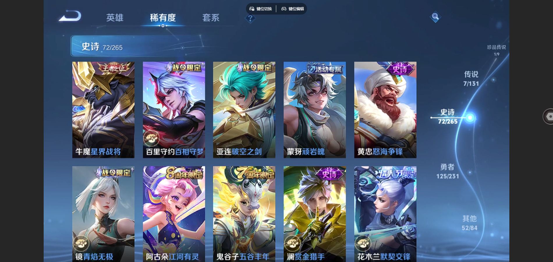 WZCMW425862王者荣耀账号详情图9 WZCMW425862王者荣耀账号详情图9