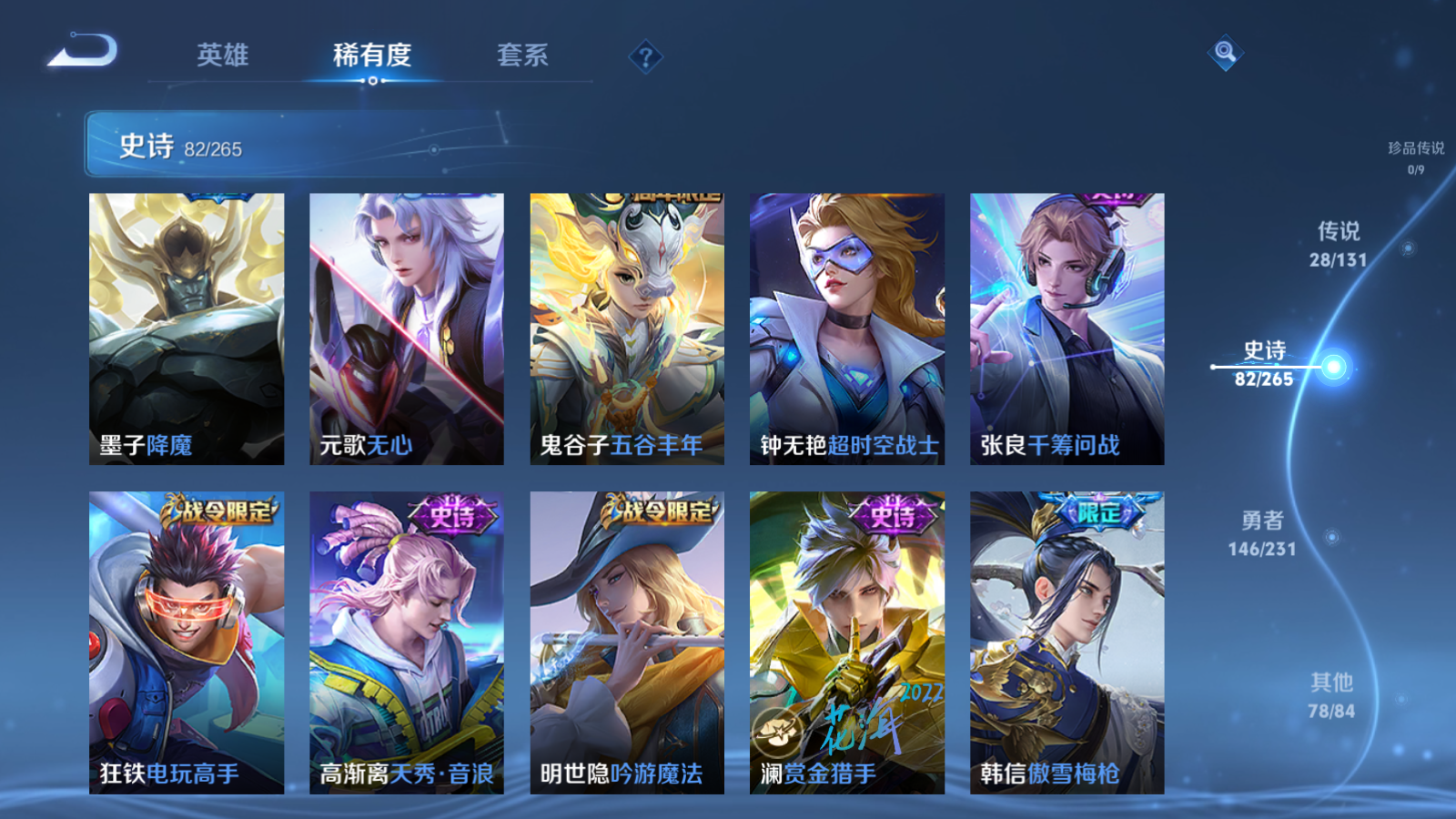 WZCMW425875王者荣耀账号详情图12