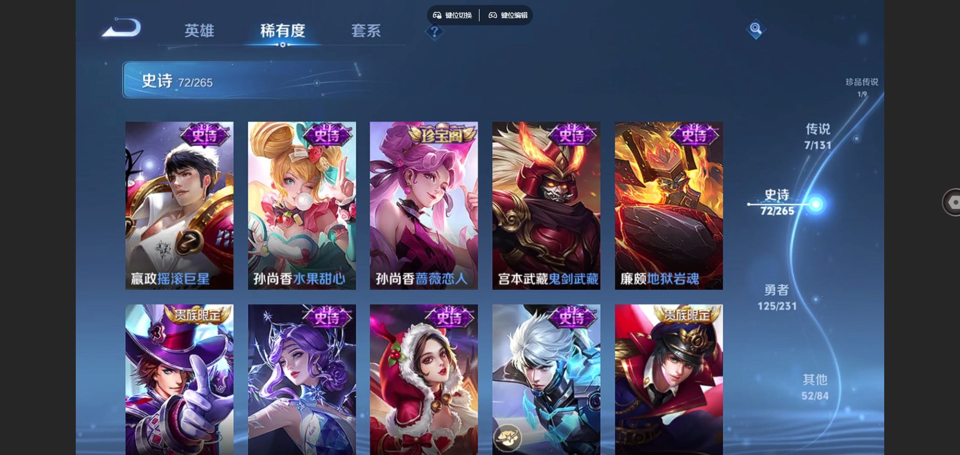 WZCMW425862王者荣耀账号详情图14 WZCMW425862王者荣耀账号详情图14