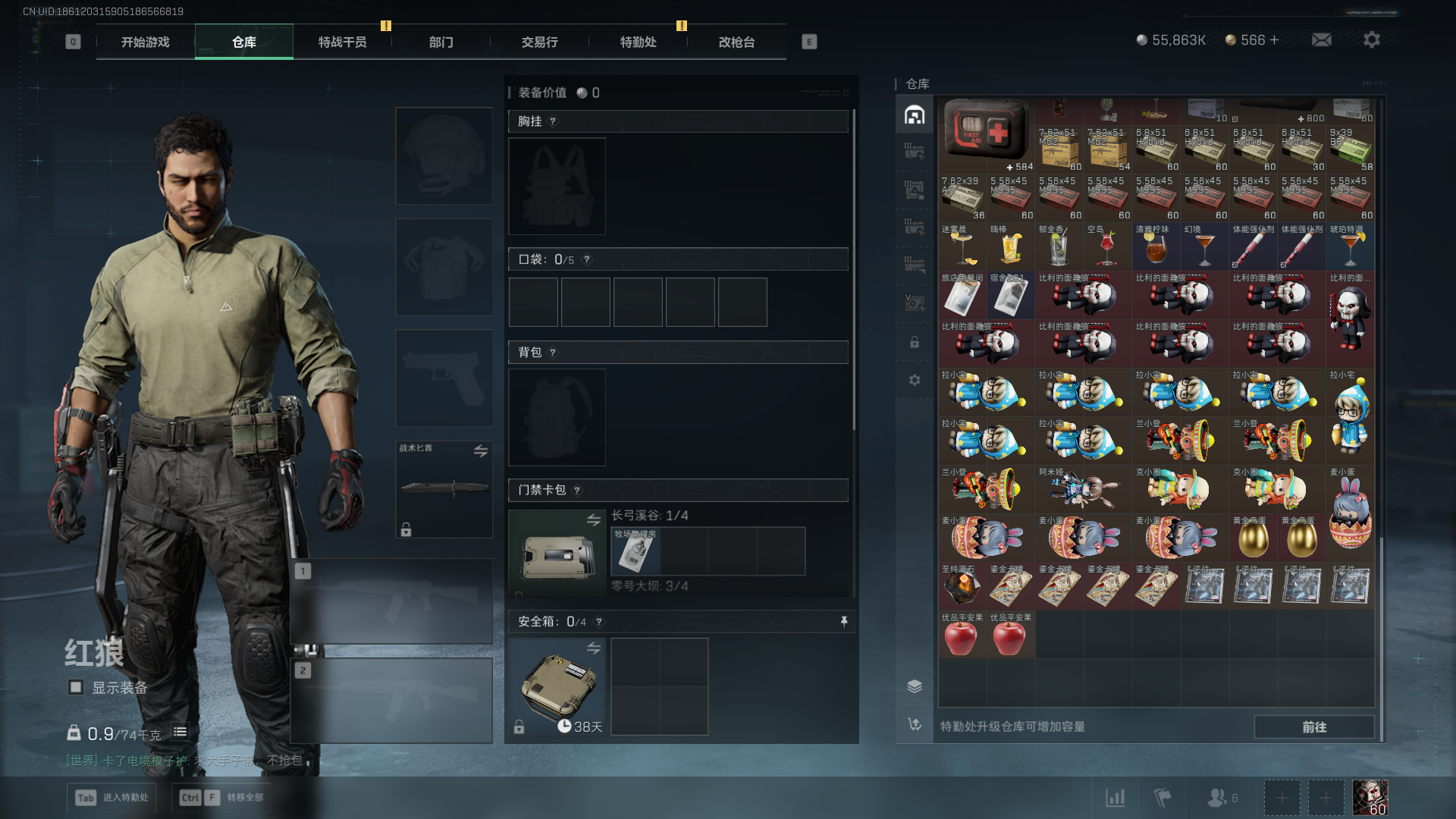 SJZQM42504三角洲行动账号详情图9 SJZQM42504三角洲行动账号详情图9