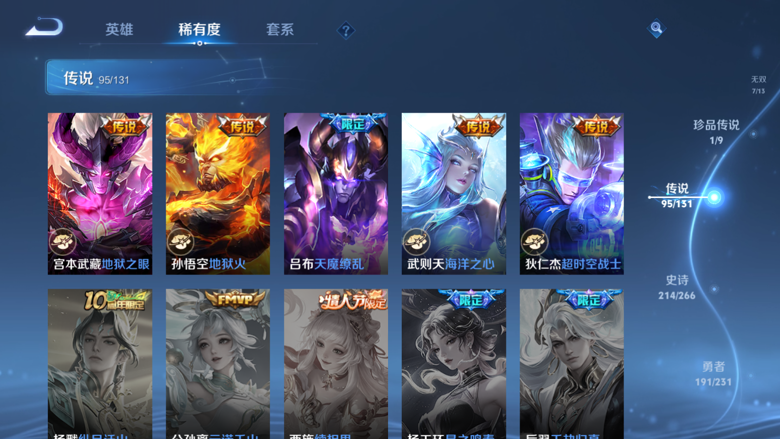 WZCMW428237王者荣耀账号详情图24