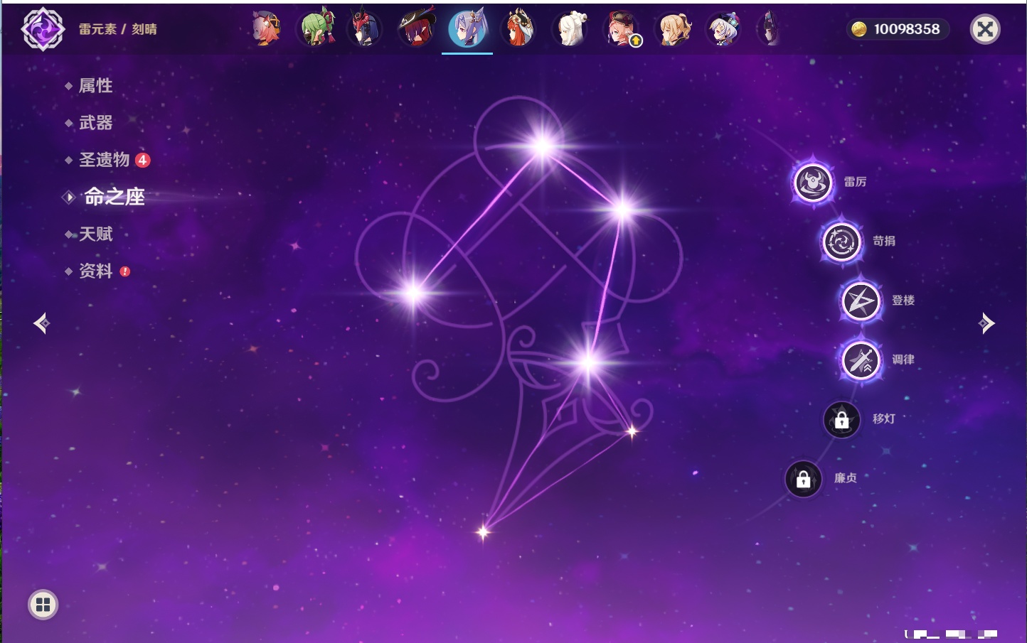 YSMK40212原神账号详情图16