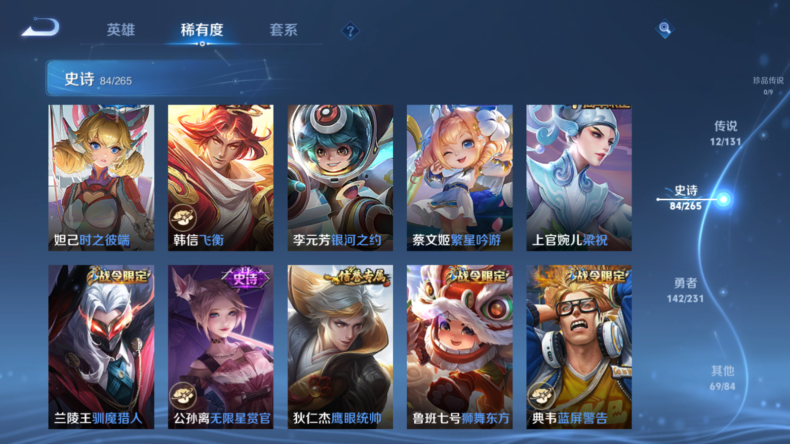 WZCMW428235王者荣耀账号详情图35